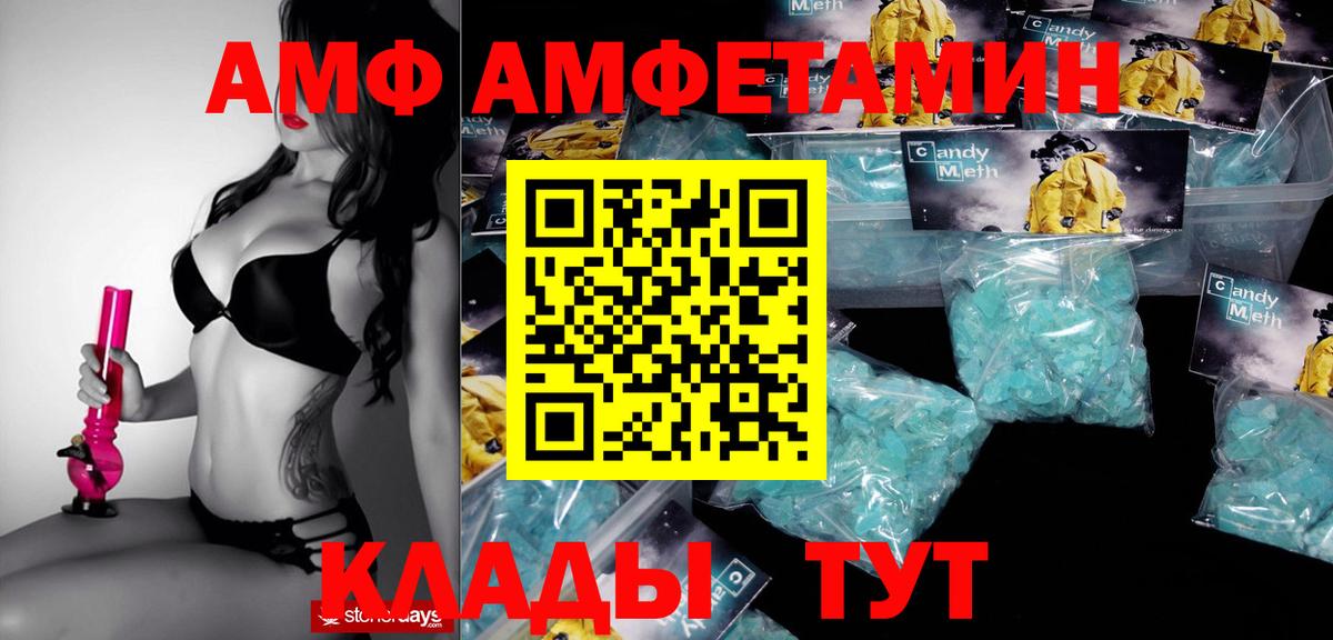 АМФЕТАМИН 98% Йошкар-Ола
