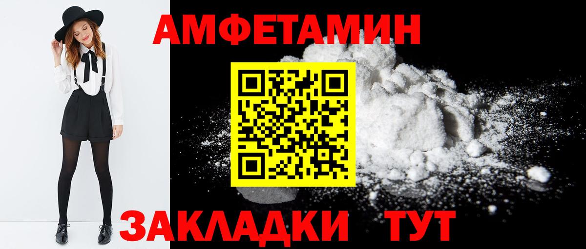 АМФ 97%  АМФЕТАМИН  Amphetamine  Вход с VPN  Йошкар-Ола 