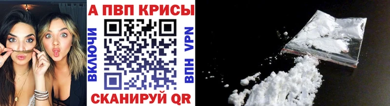 Alfa_PVP крисы CK  Йошкар-Ола 