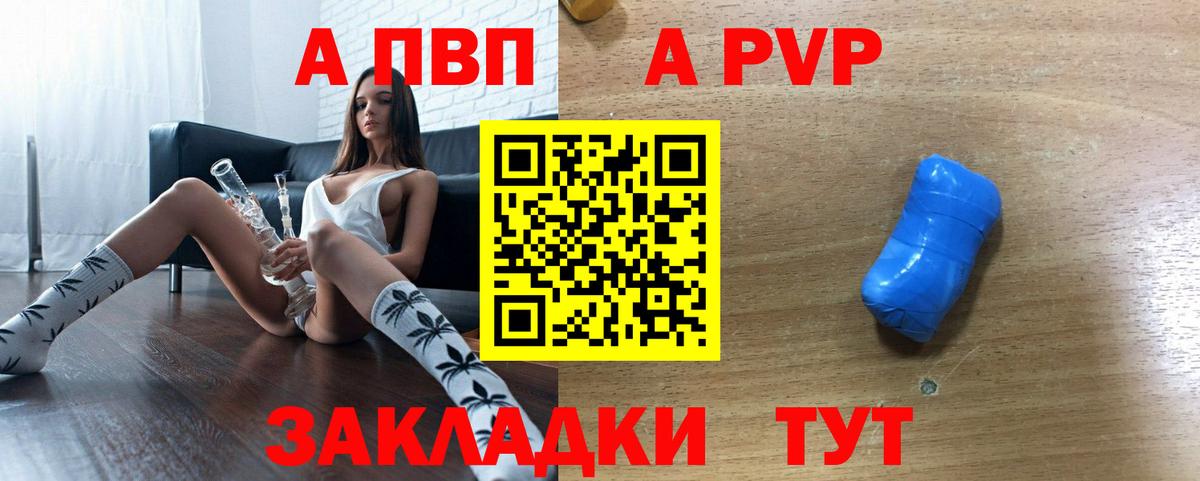 Alpha-PVP мука  Alpha-PVP  Йошкар-Ола  A-PVP кристаллы  А ПВП Соль  Вход с VPN 