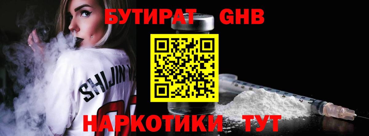 Йошкар-Ола  БУТИРАТ вода  БУТИРАТ  Вход с VPN 