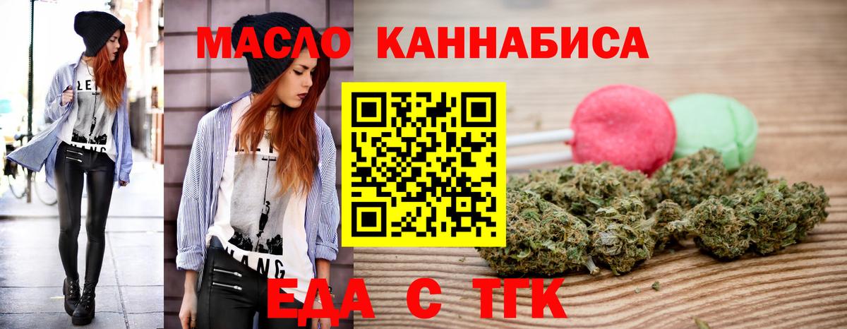 Cannafood марихуана  Вход с VPN  Йошкар-Ола 