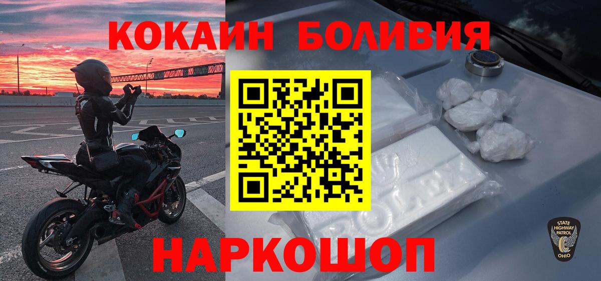 Cocaine Боливия  Вход с VPN  Йошкар-Ола 