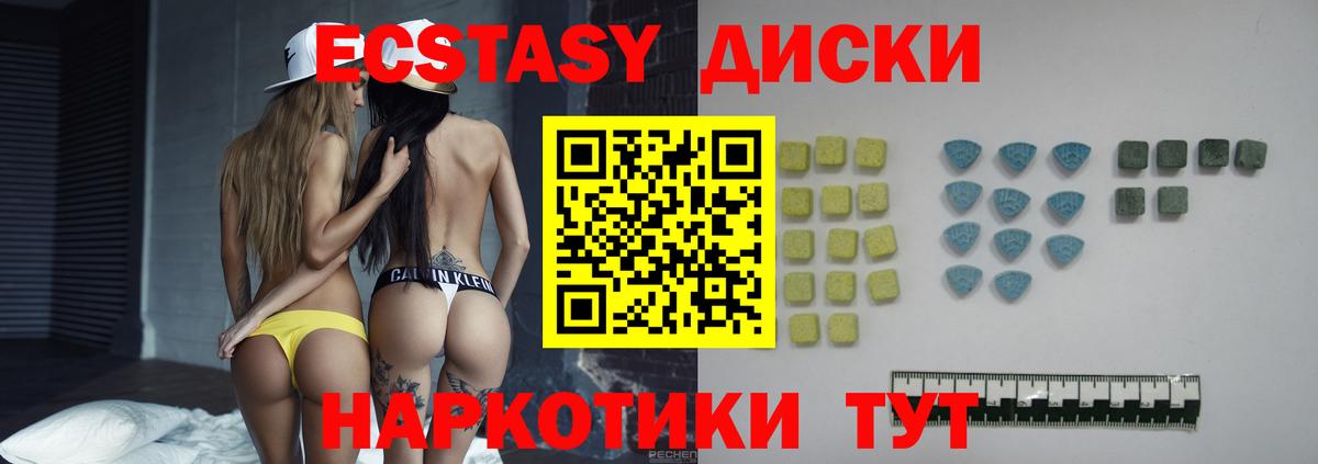 Ecstasy TESLA  Ecstasy 99%  Йошкар-Ола  Ecstasy  Вход с VPN 
