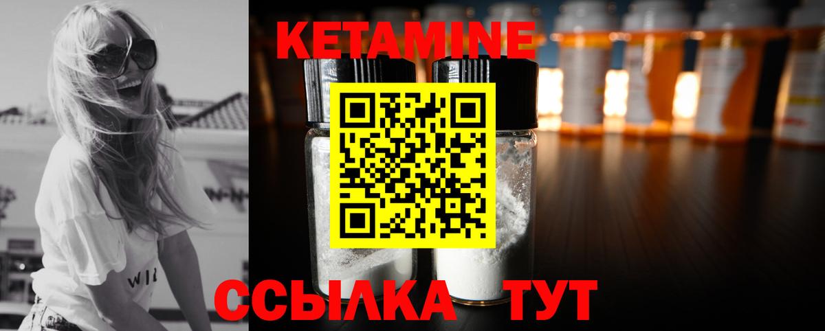 Йошкар-Ола  КЕТАМИН VHQ  КЕТАМИН ketamine  Вход с VPN 