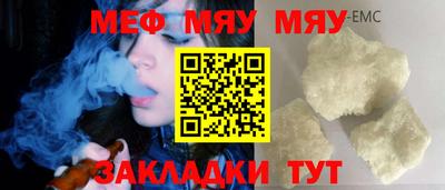 мяу мяу мука Гай