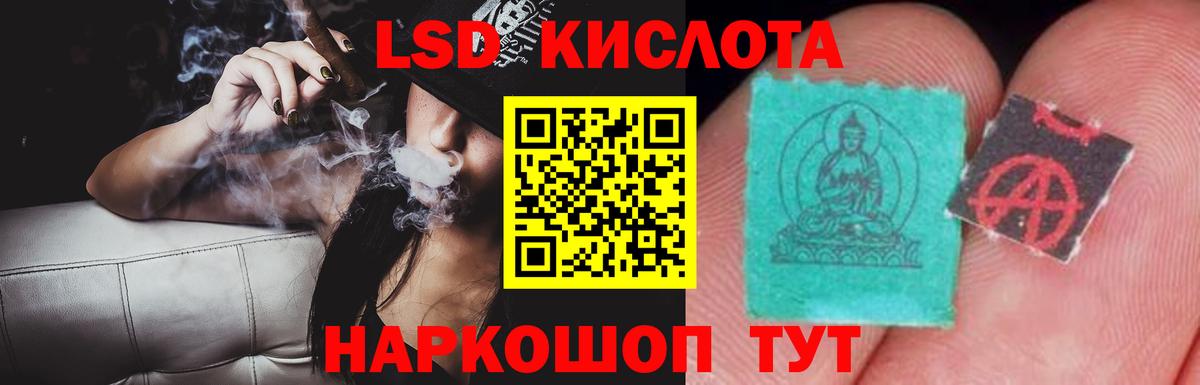 Лсд 25 экстази кислота  LSD-25 экстази ecstasy  Йошкар-Ола  Вход с VPN 