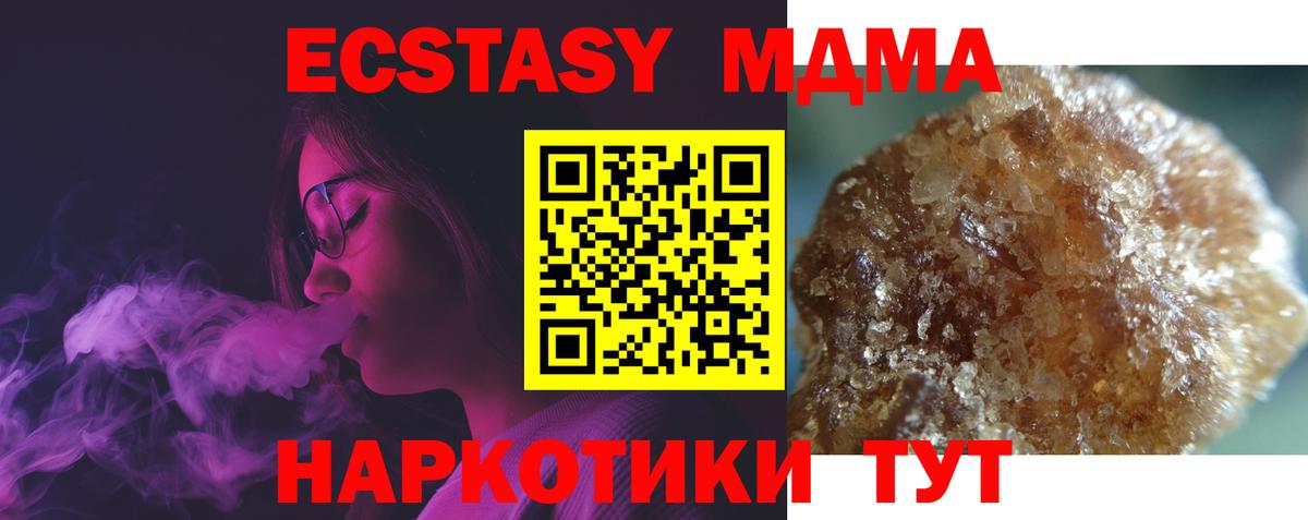 MDMA кристаллы Йошкар-Ола