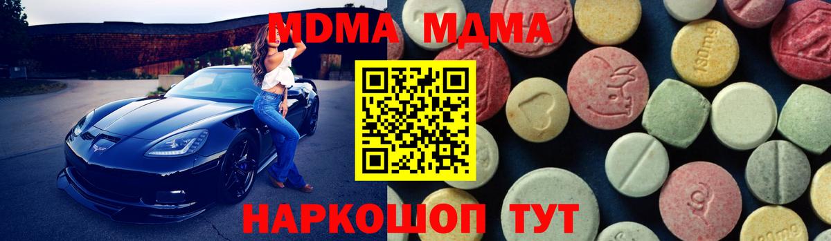 МДМА молли  Вход с VPN  Йошкар-Ола 