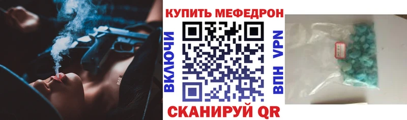 МЕФ кристаллы Йошкар-Ола