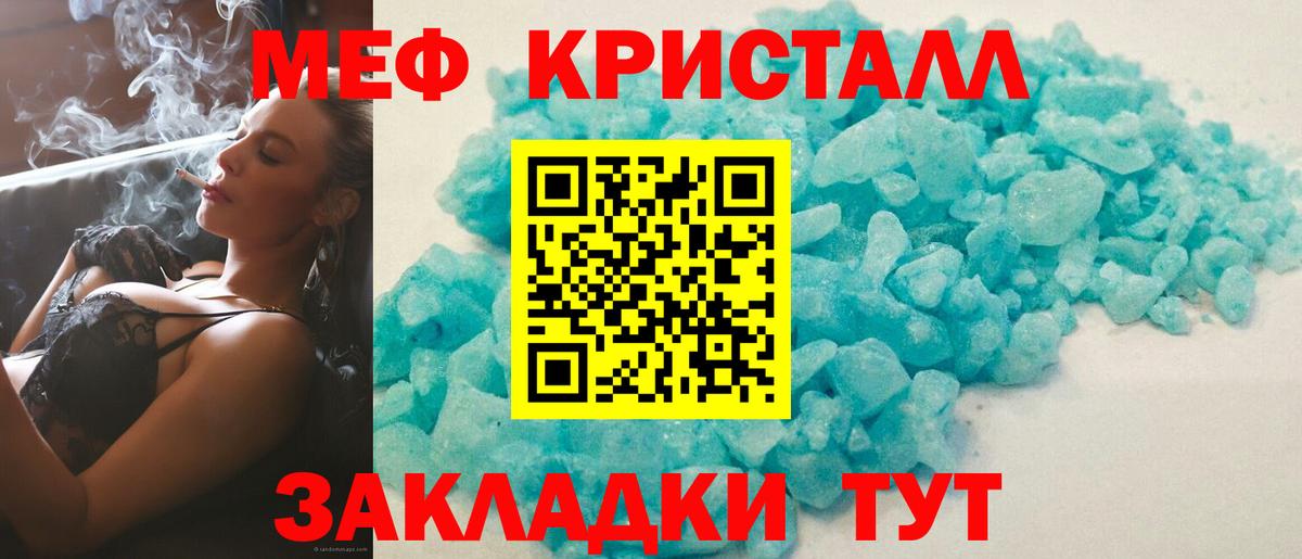 Йошкар-Ола  МЯУ-МЯУ  Вход с VPN  МЯУ-МЯУ кристаллы  Меф мяу мяу 