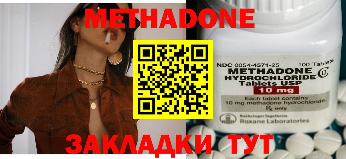 Йошкар-Ола  Метадон мёд  Метадон мёд  KRAKEN ссылки  Вход с VPN 