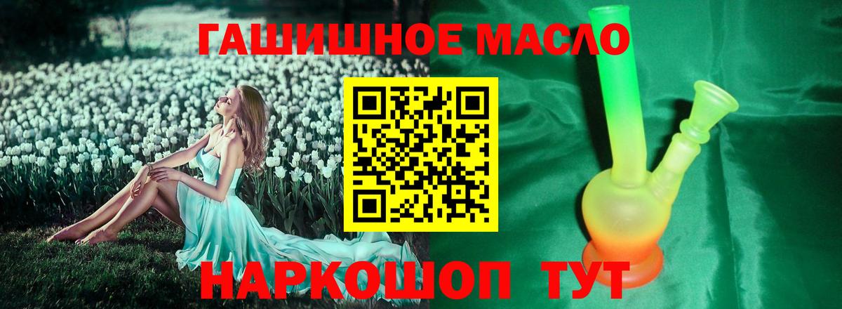 Дистиллят ТГК вейп с тгк  ТГК THC oil  Вход с VPN  Йошкар-Ола 