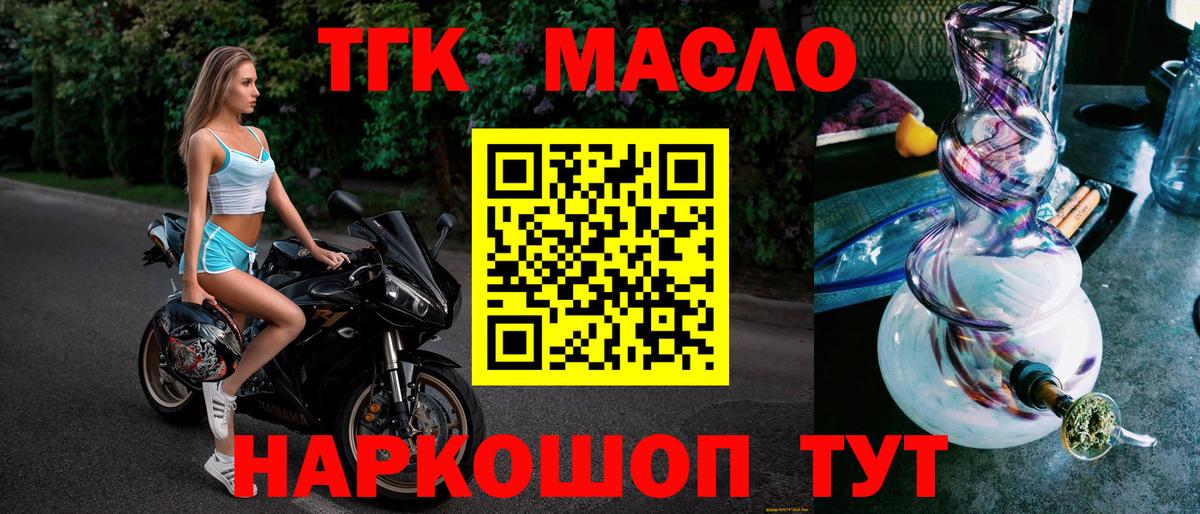 Дистиллят ТГК вейп Йошкар-Ола