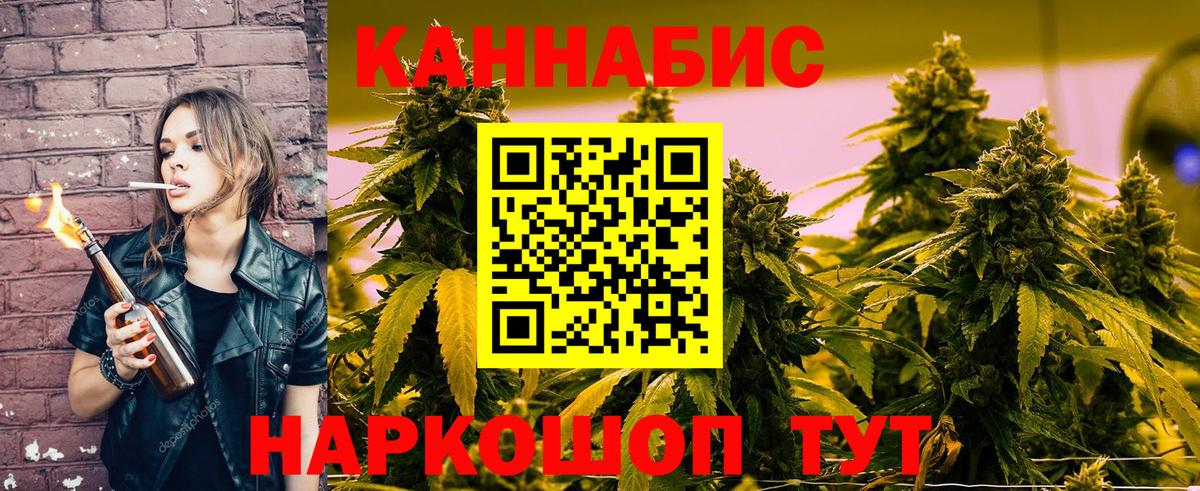 Каннабис гибрид  Вход с VPN  Йошкар-Ола  Бошки марихуана THC 21%  Канабис планчик 